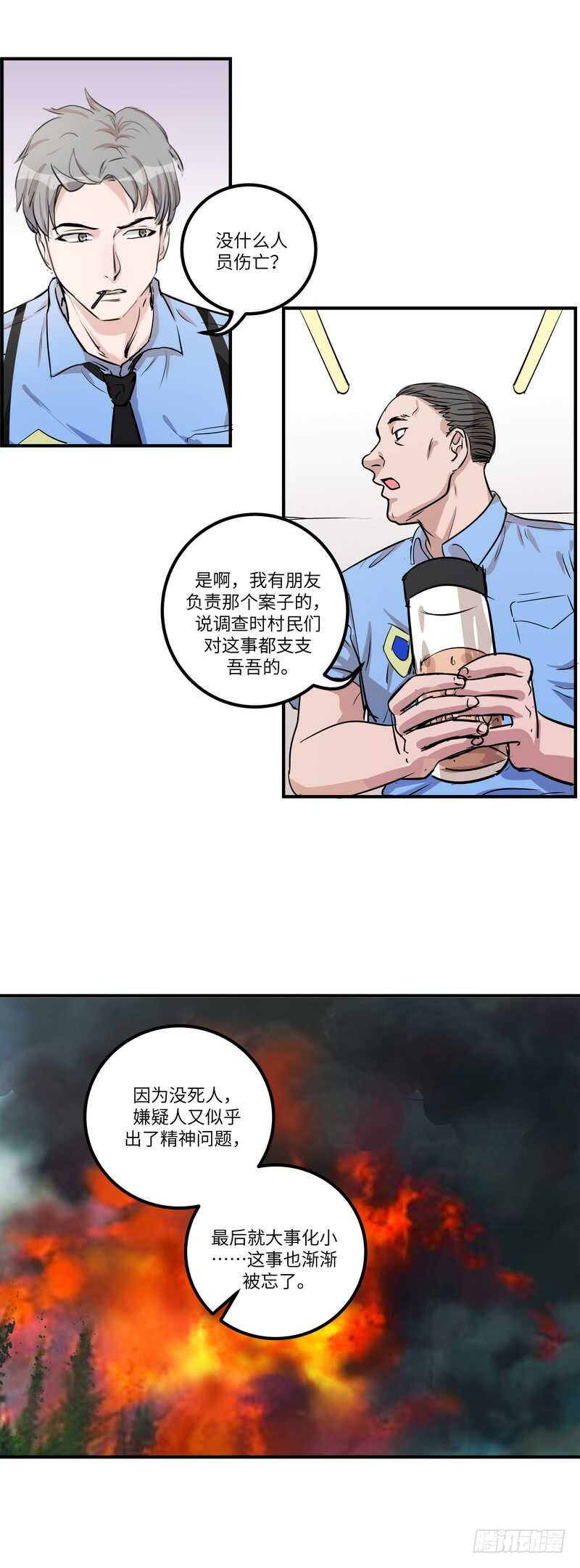 第五十二话：旧案4