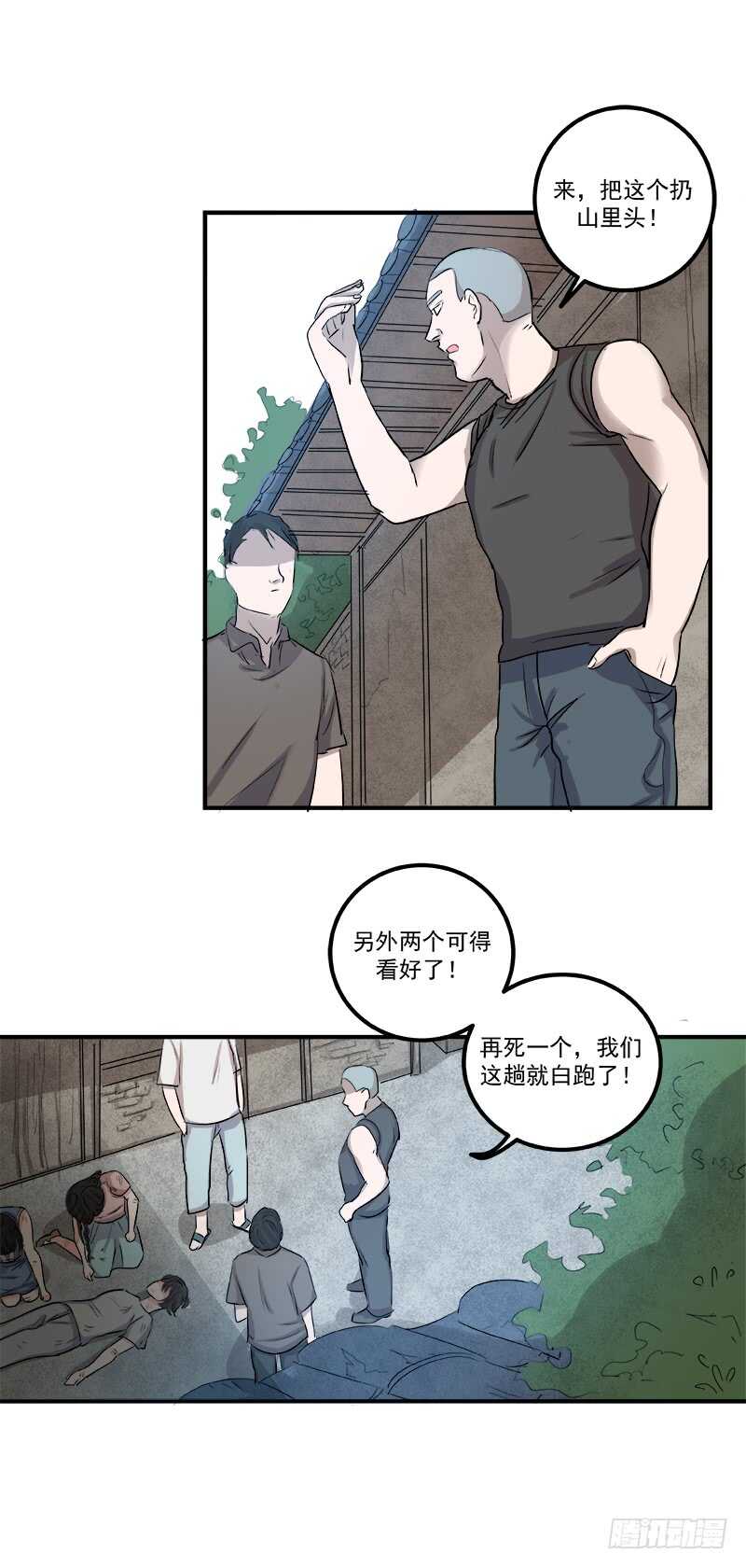 第三十九话：认命1