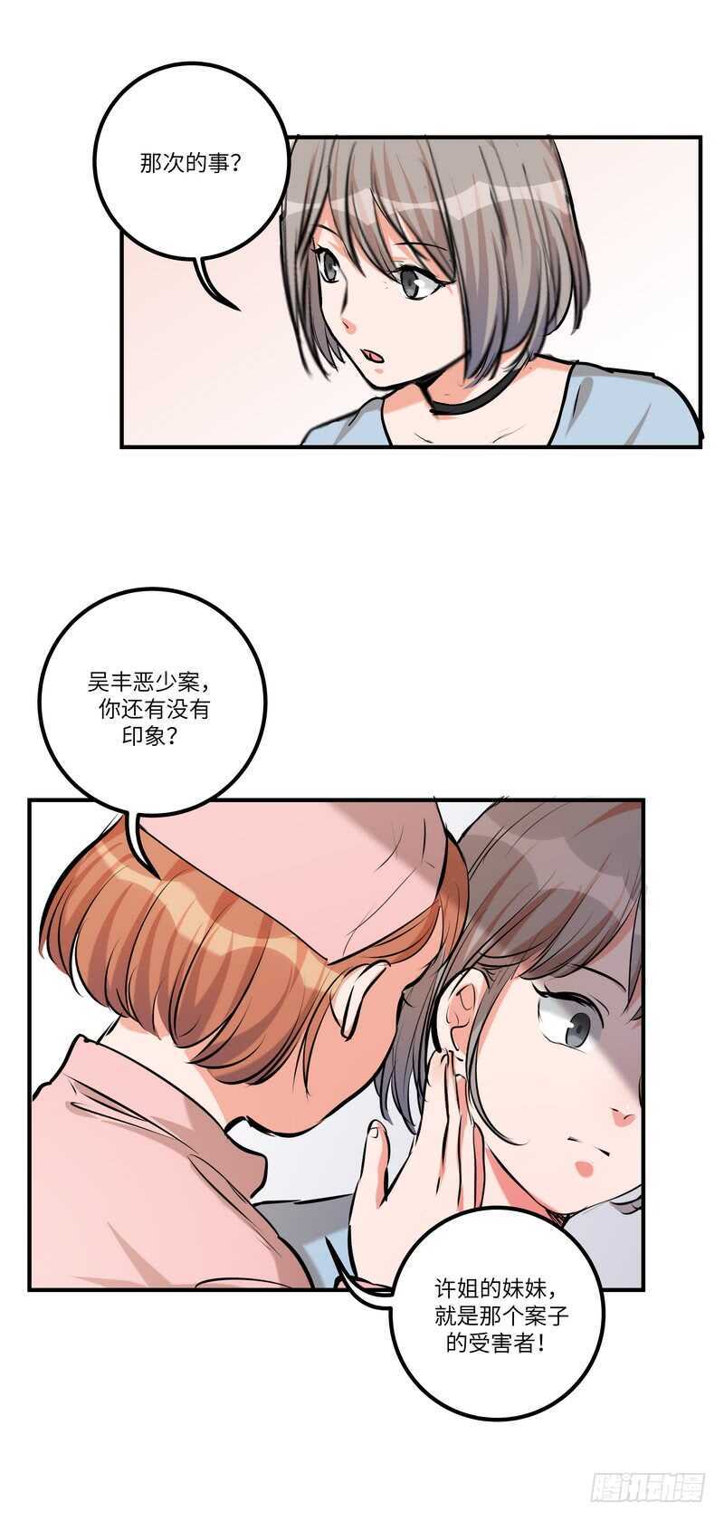 第五十三话：打探8