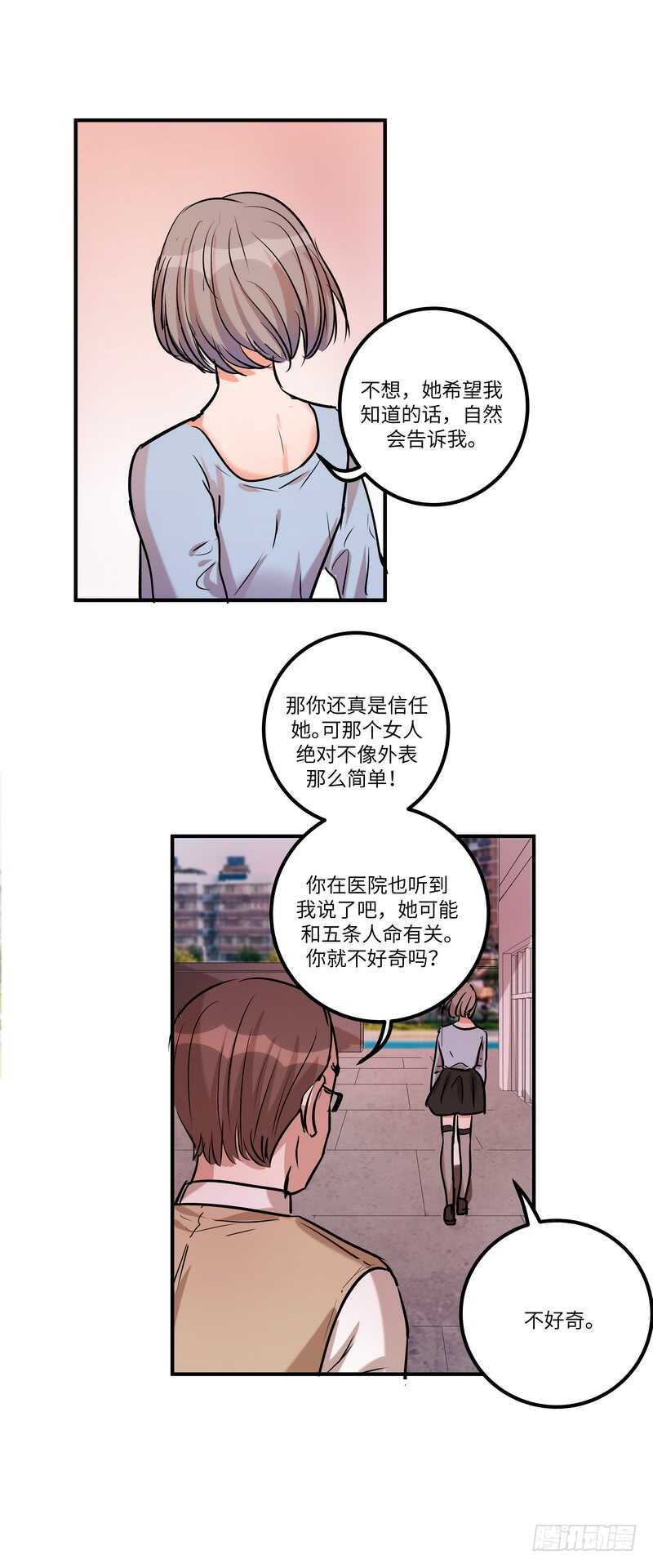 第五十三话：打探22