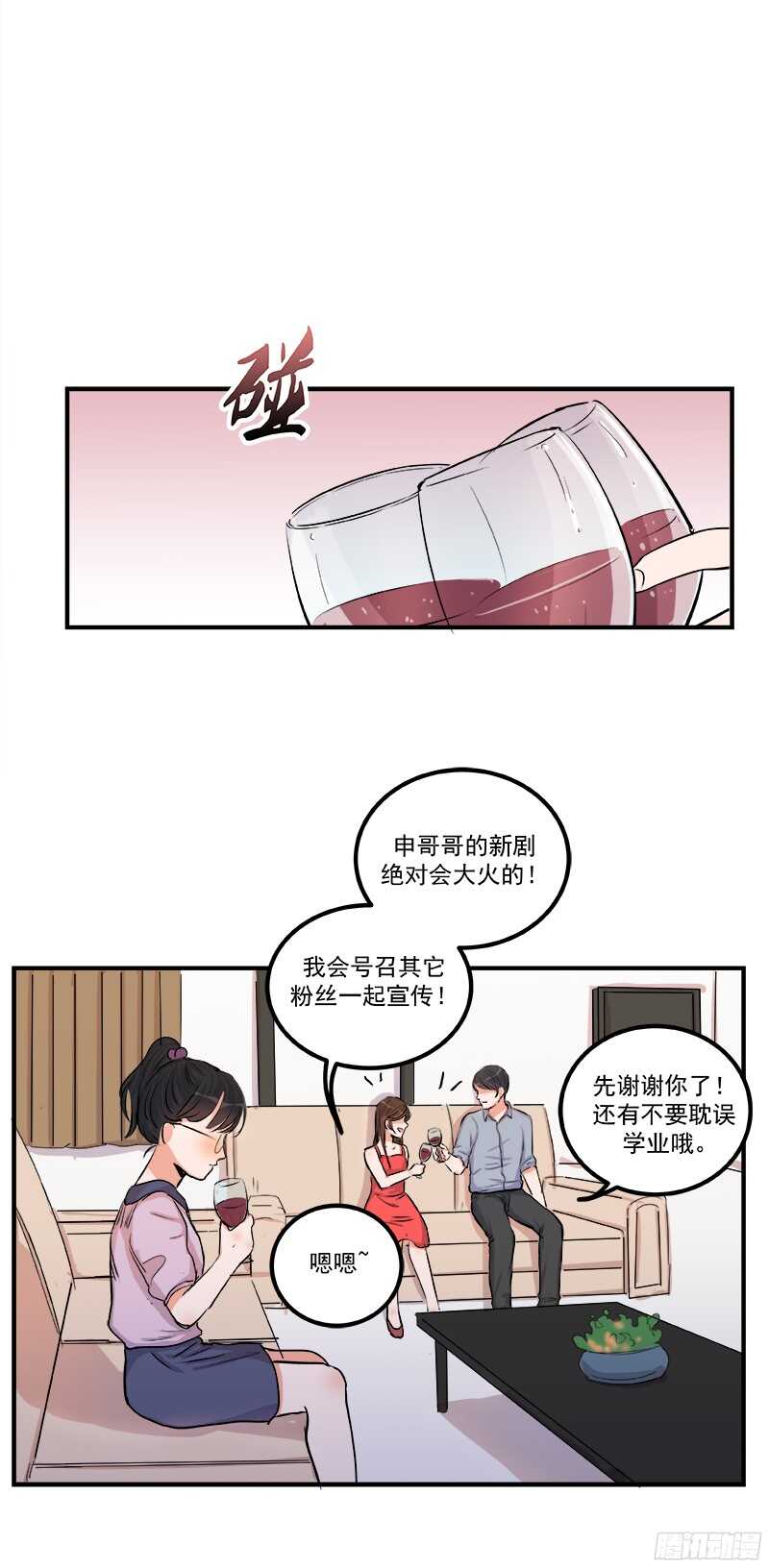 第二十九话：认错22