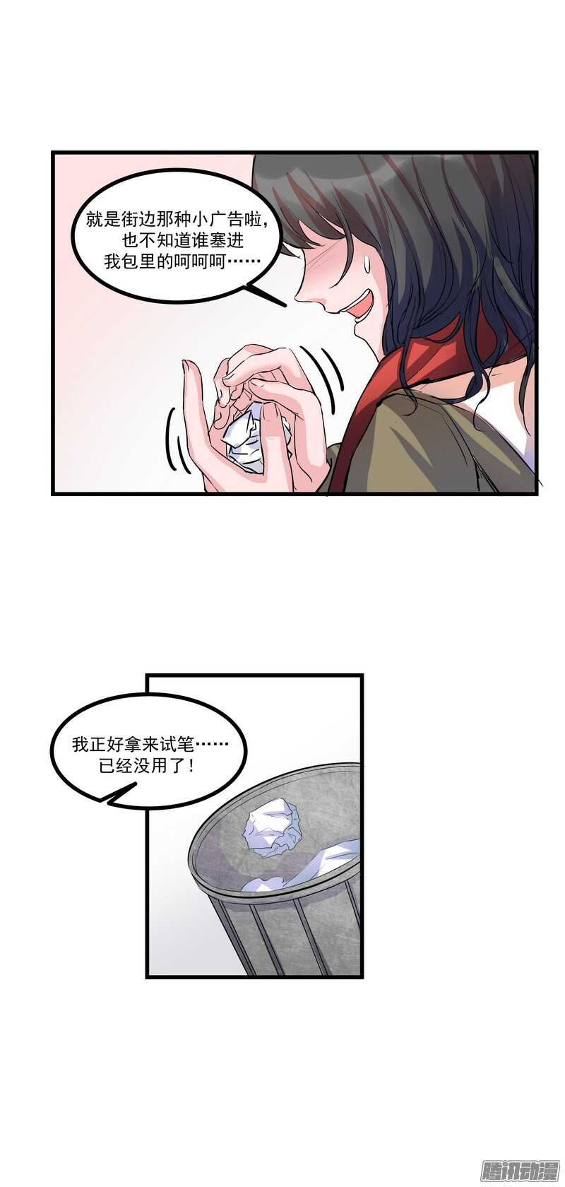 第十六话：决定2