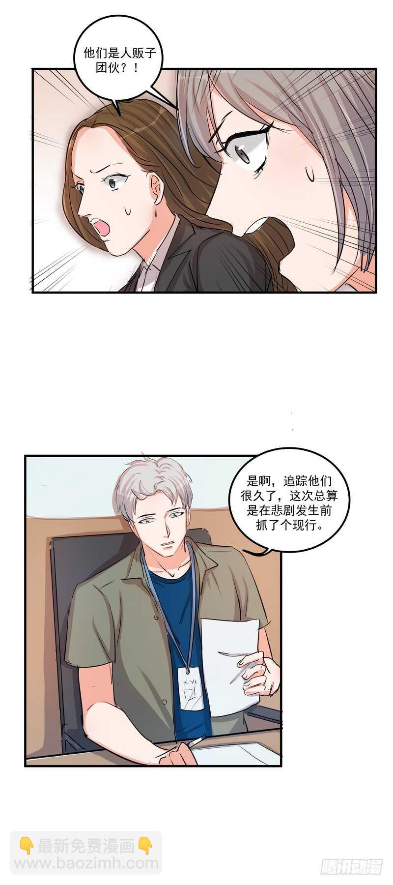 第三十七话：拐卖1