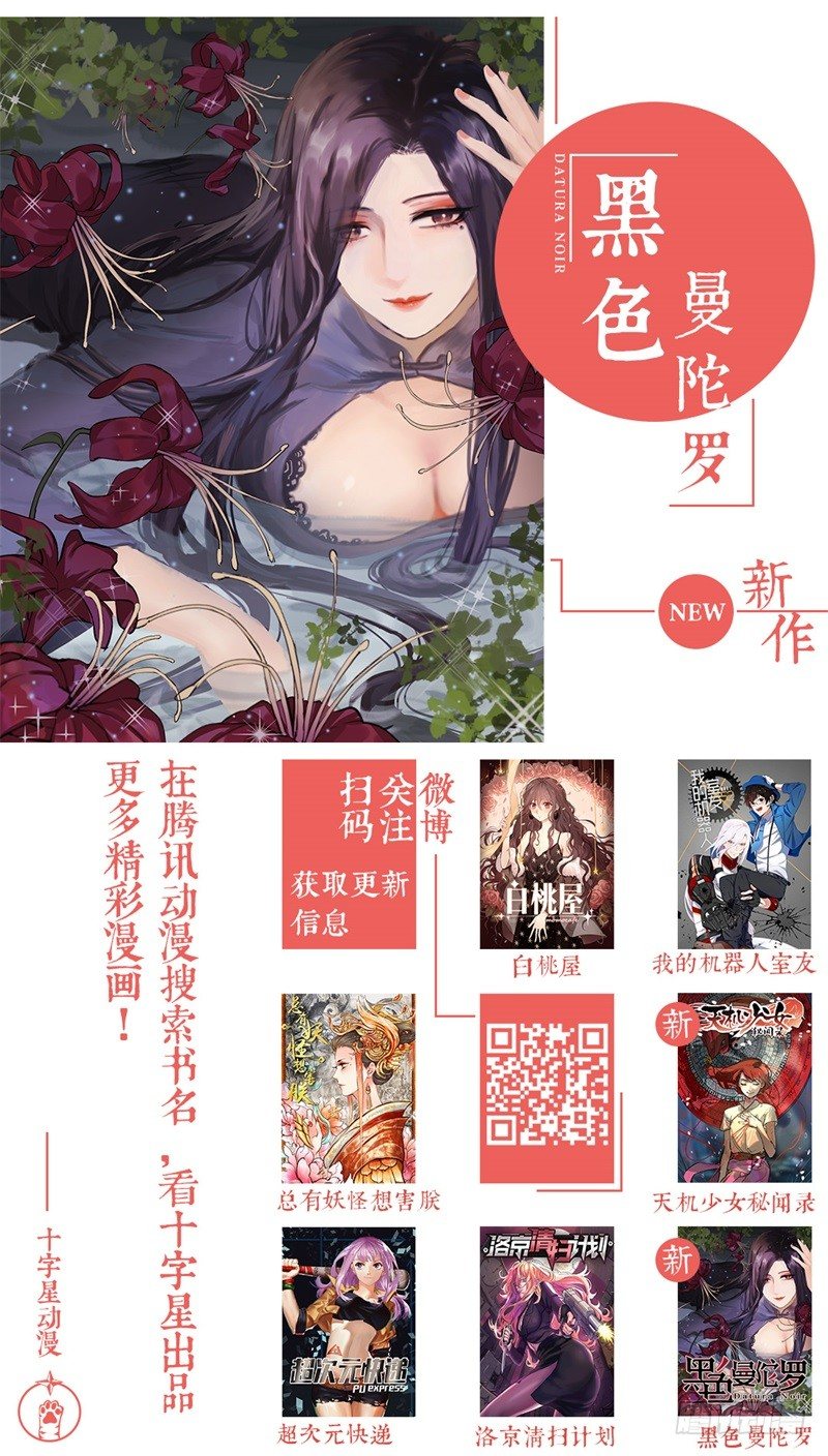 第五话：平宛的决定39