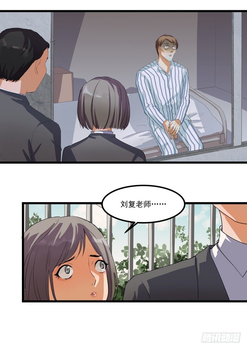 第四话：好自为之22
