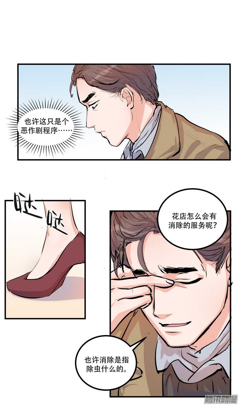 第二十四话：许愿21
