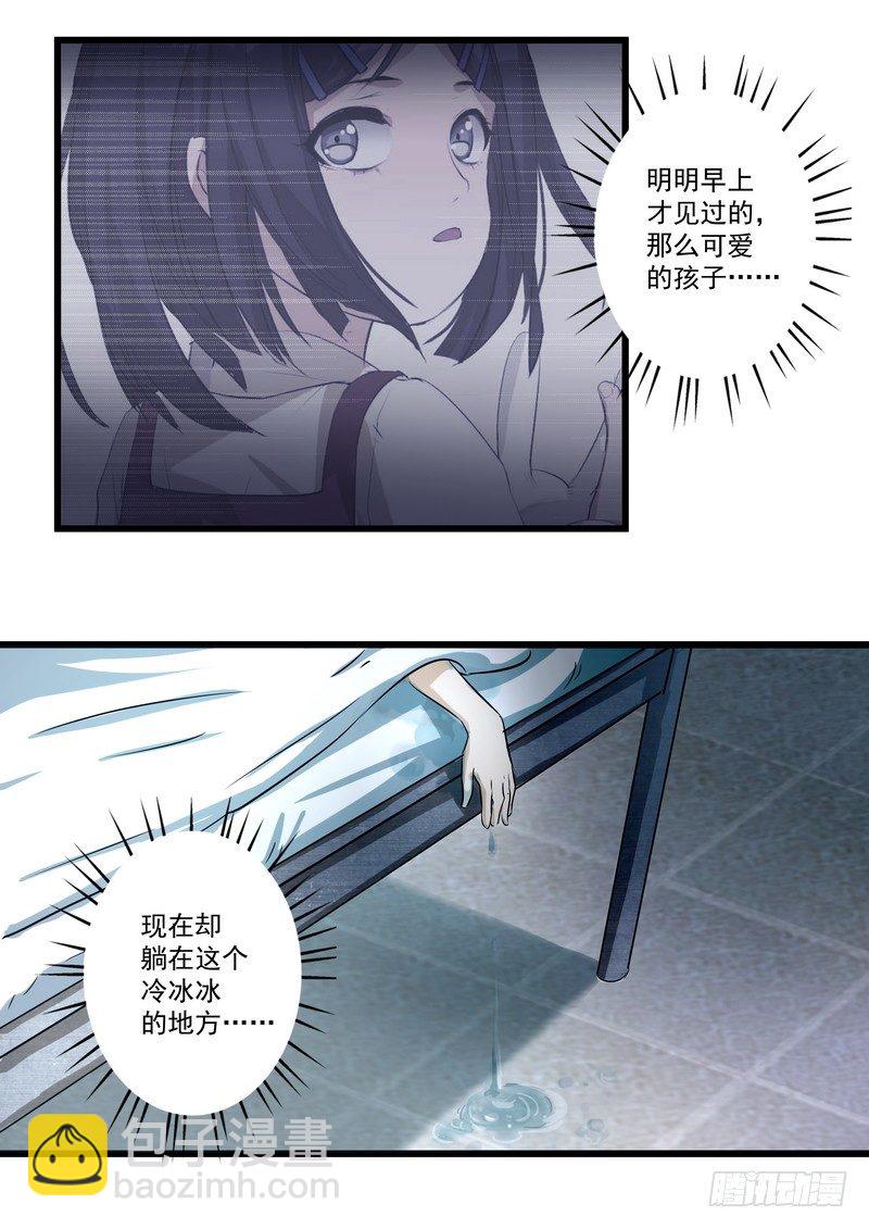 第六话：燕子30