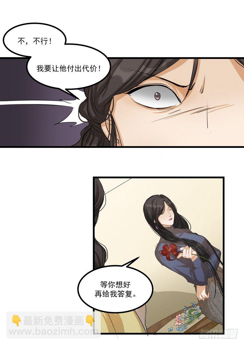 第十话：第二次机会21