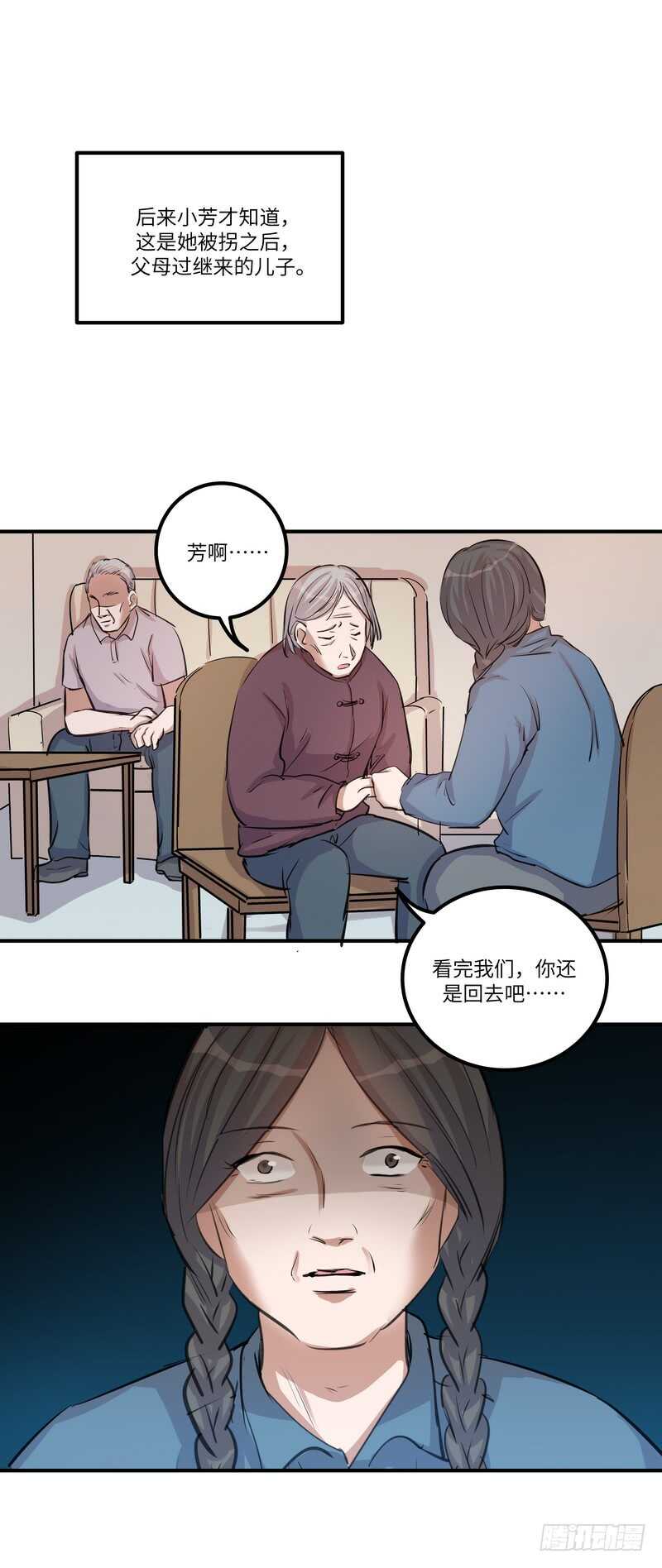 第四十一话：铩羽14