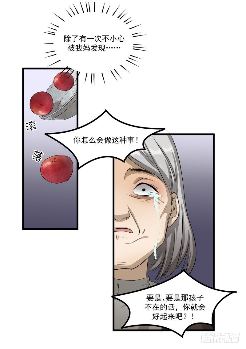 第十话：第二次机会30