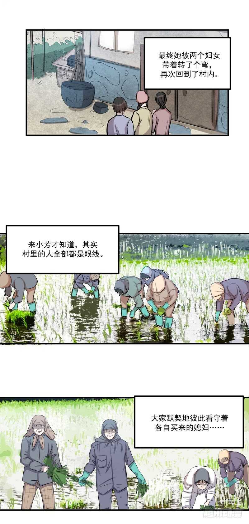 第三十九话：认命23