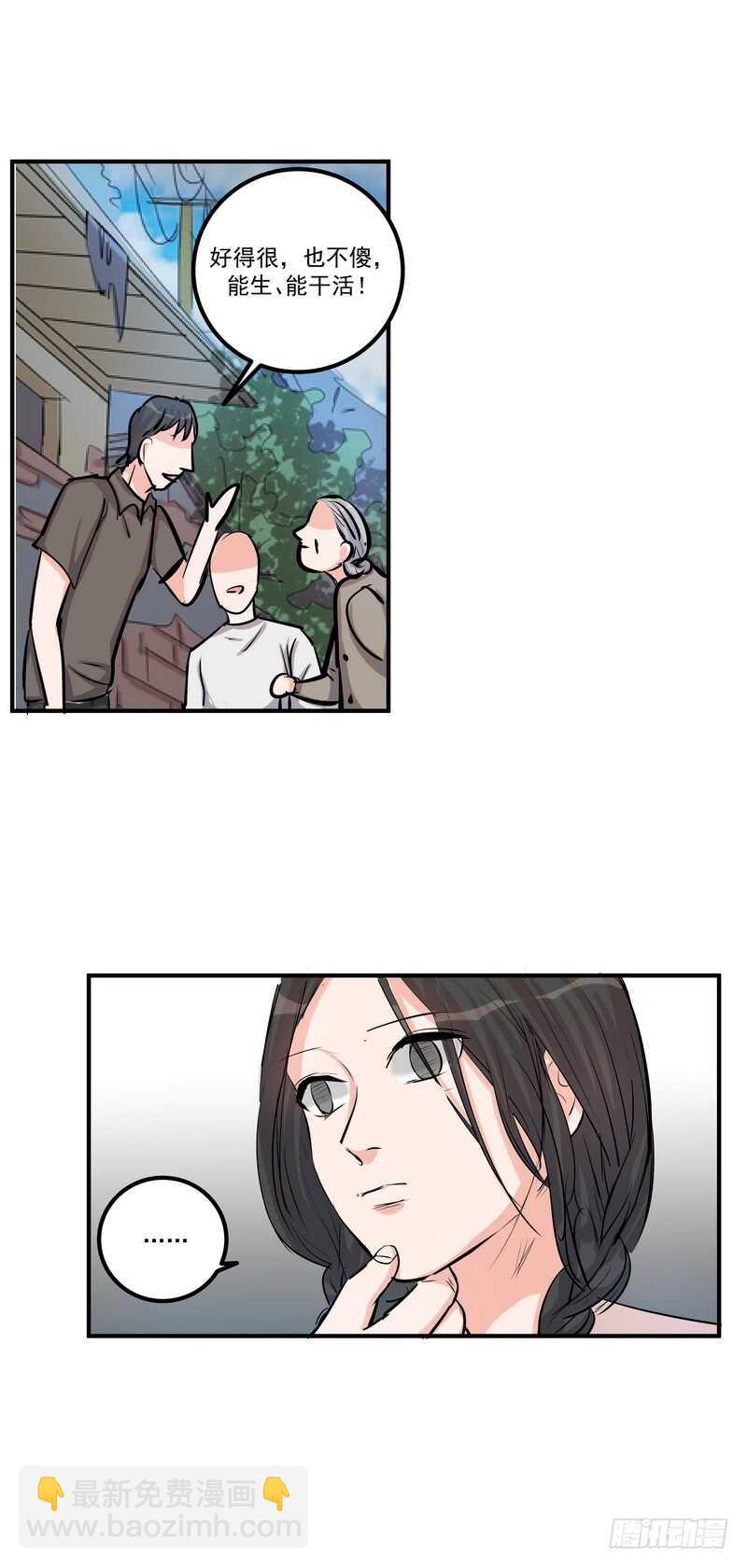 第三十九话：认命3