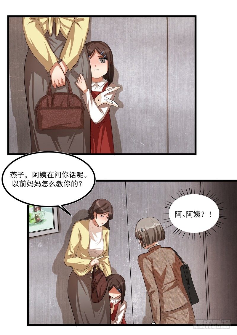 第六话：燕子4