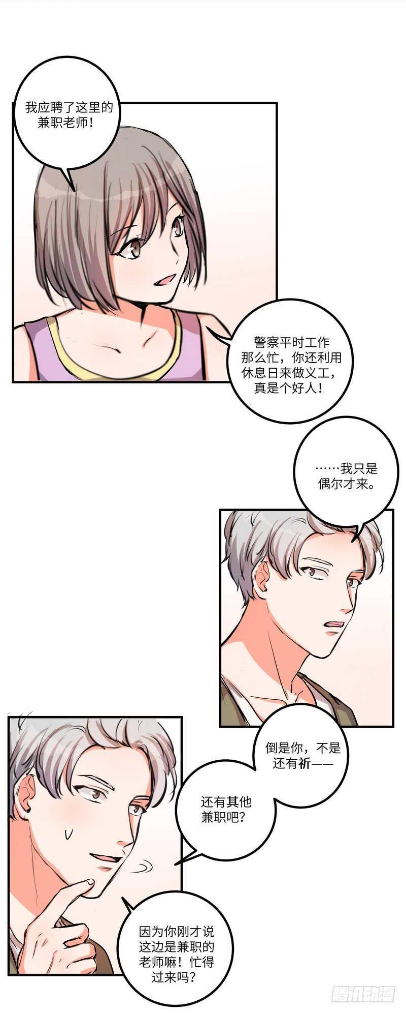 第四十四话：平凡之恶5
