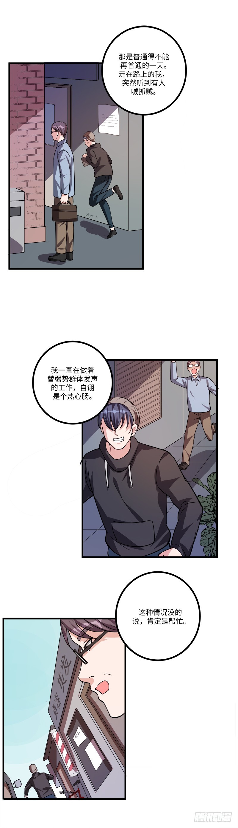 第七十七话：客人17