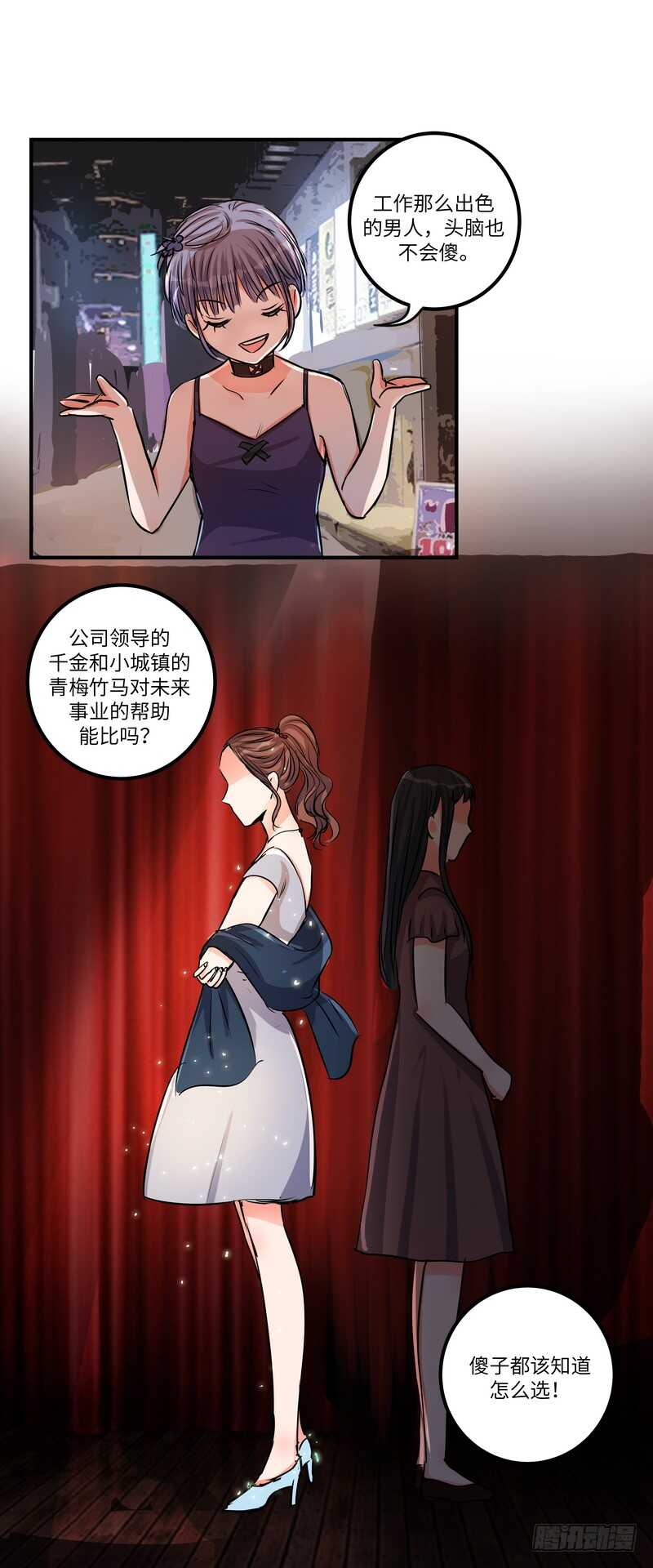 第四十九话：打赌10