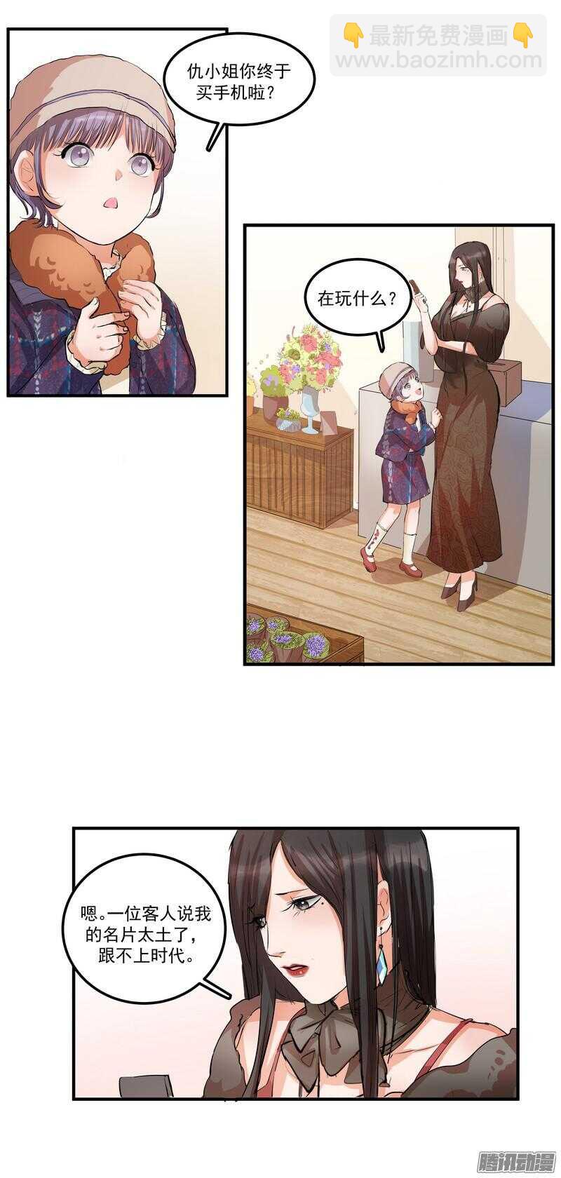 第十九话：999朵玫瑰11