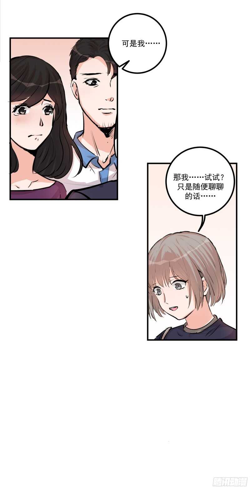 第三十二话：活下去20