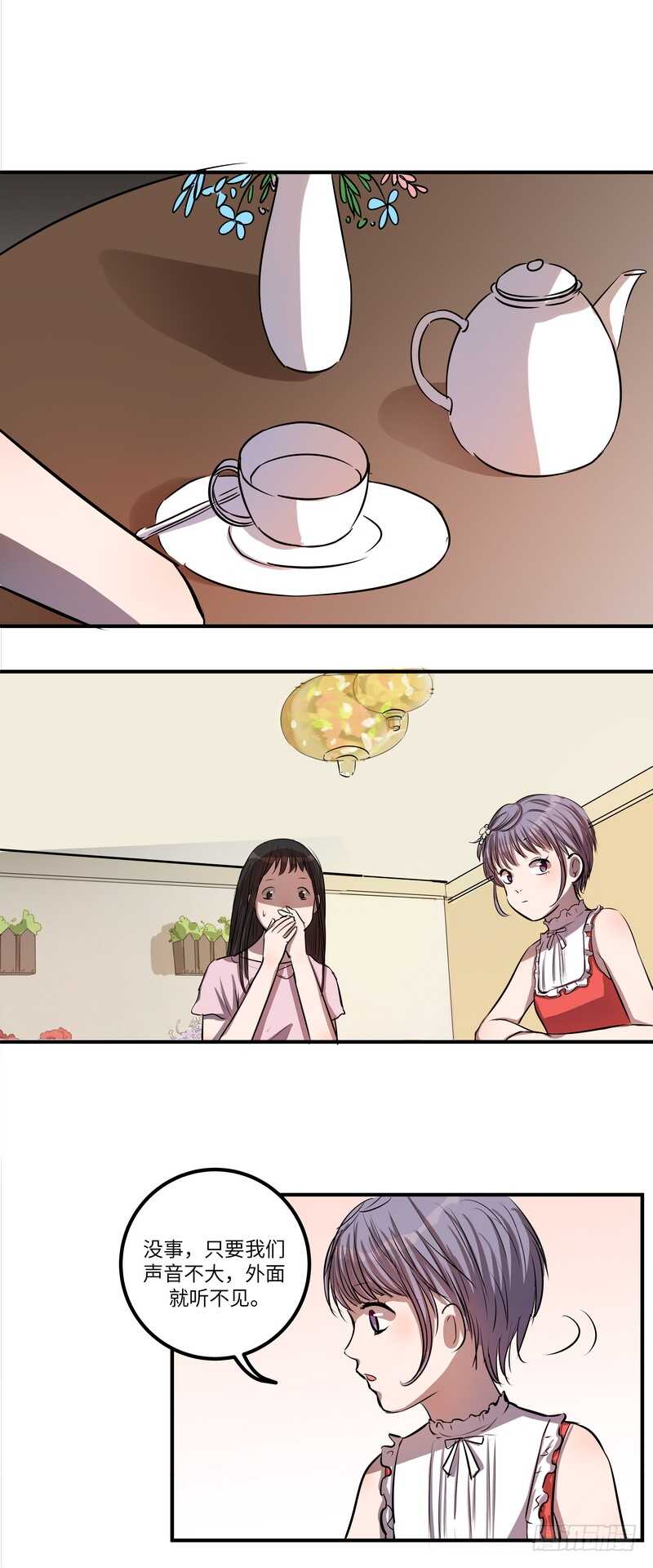 第四十八话：擦肩2