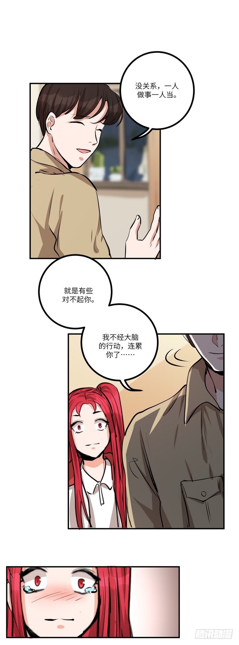 第六十三话：美好的明天4