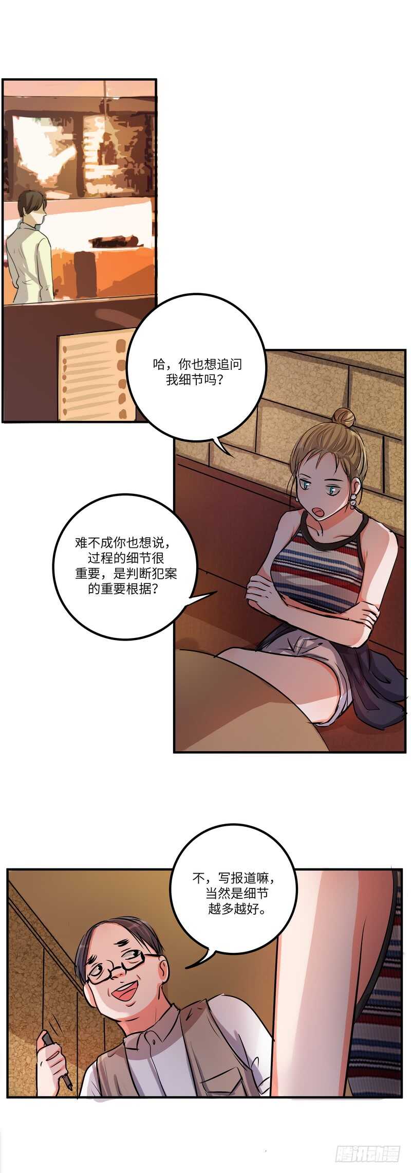 第四十八话：擦肩13