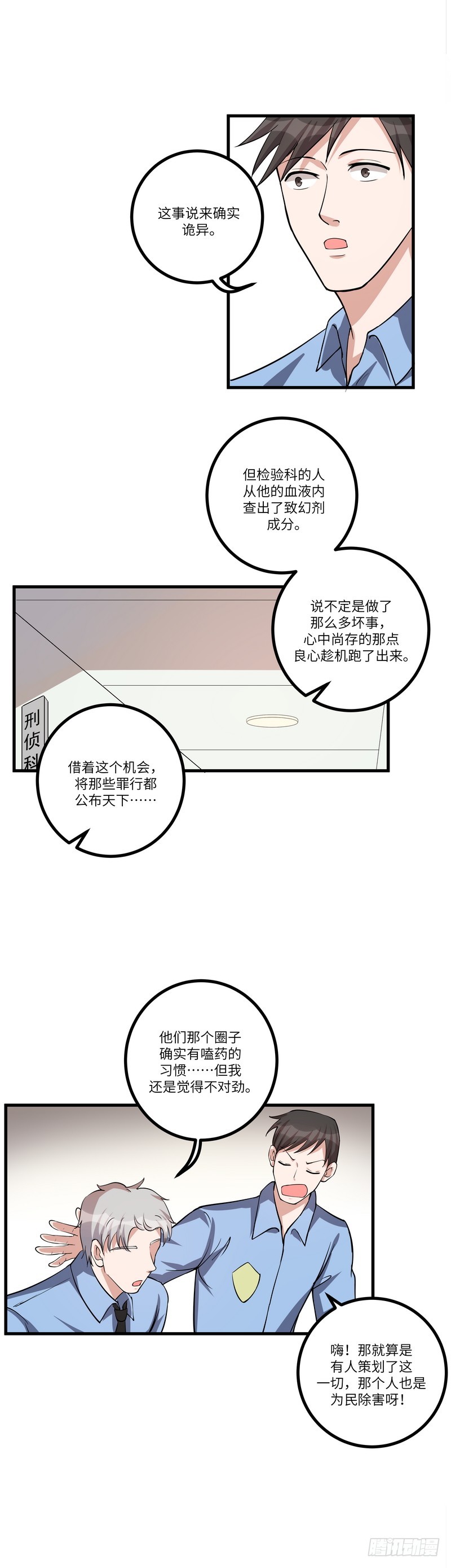 第七十六话：登门10