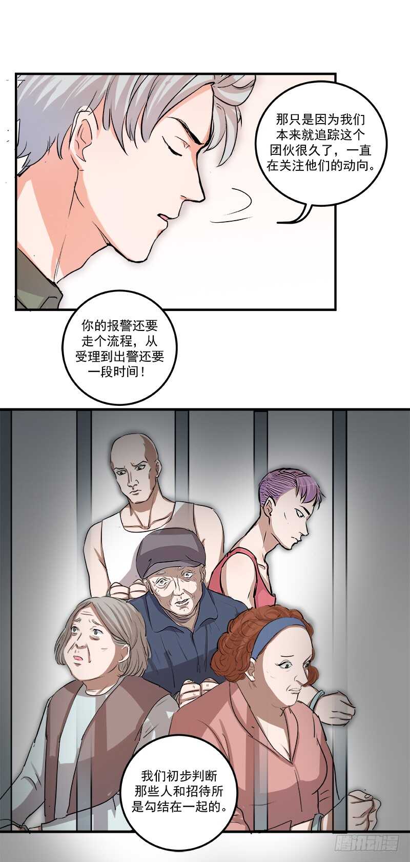 第三十七话：拐卖7