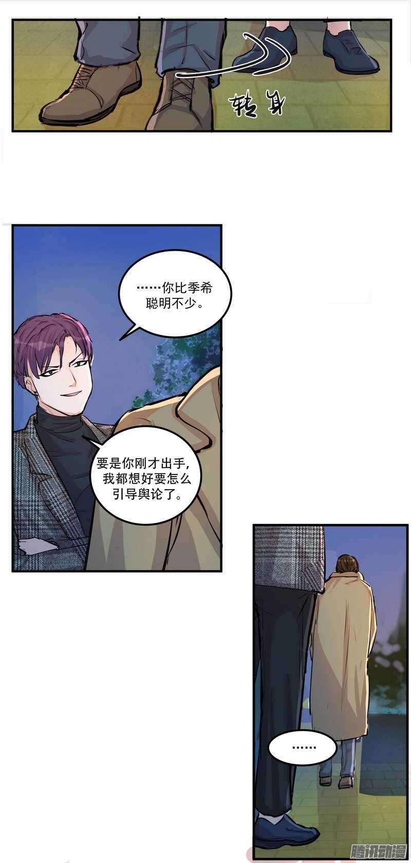 第二十三话：纠缠的命运19