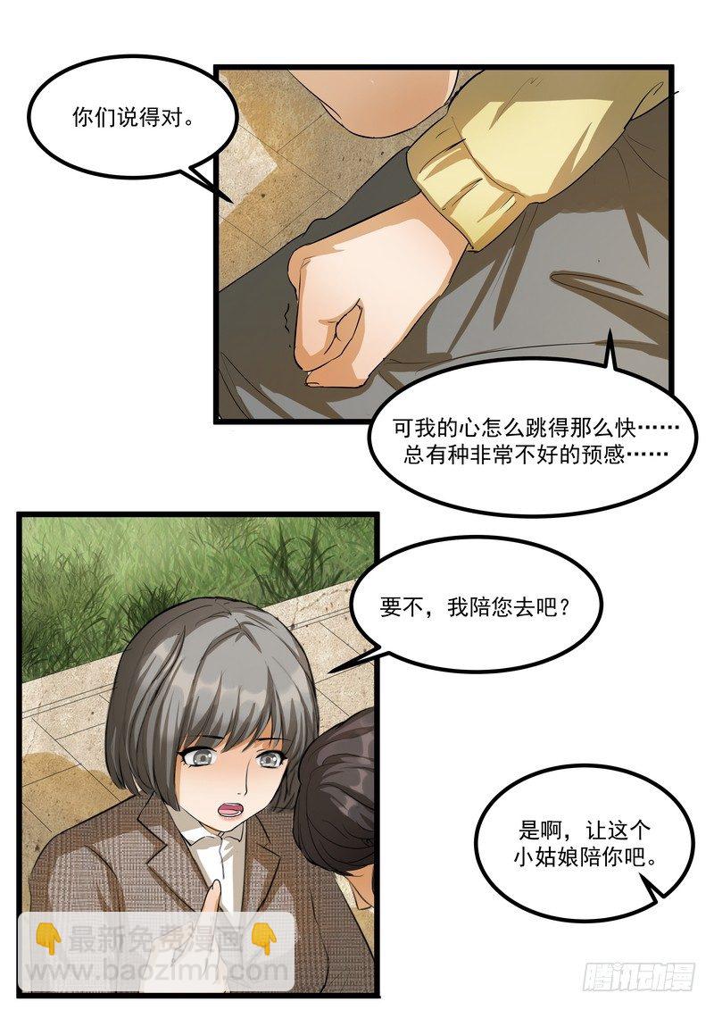 第六话：燕子20