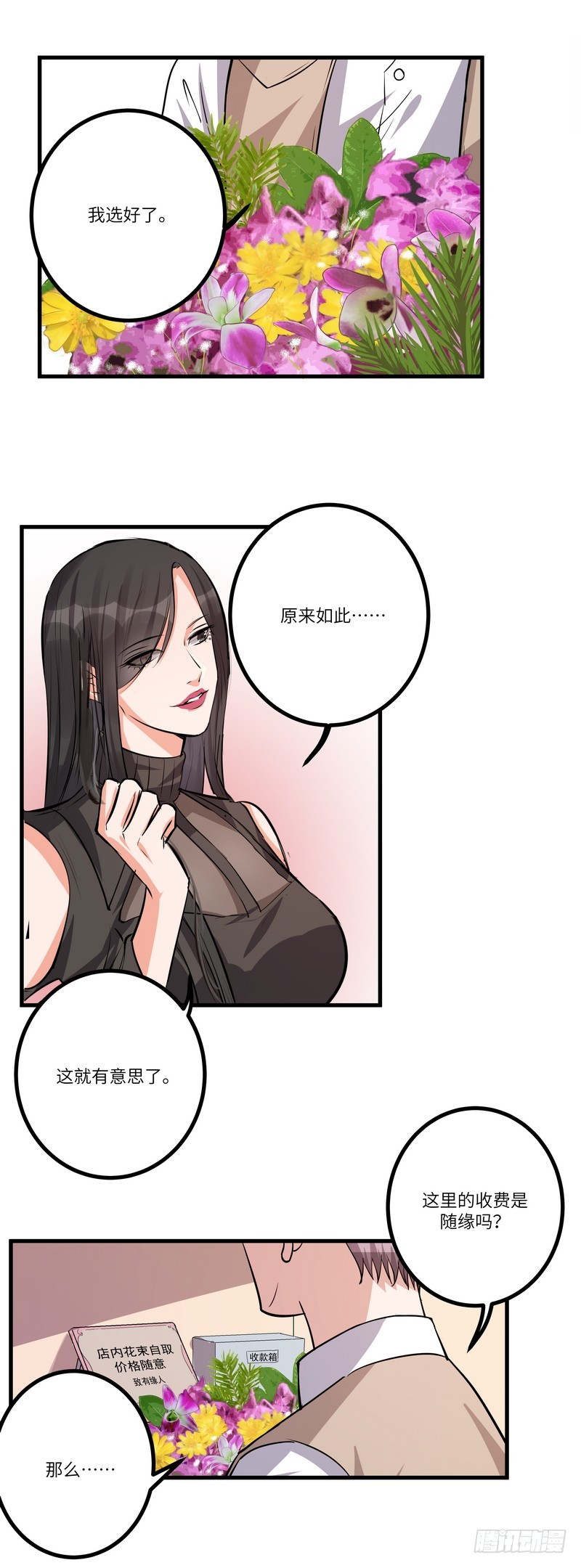 第七十七话：客人8