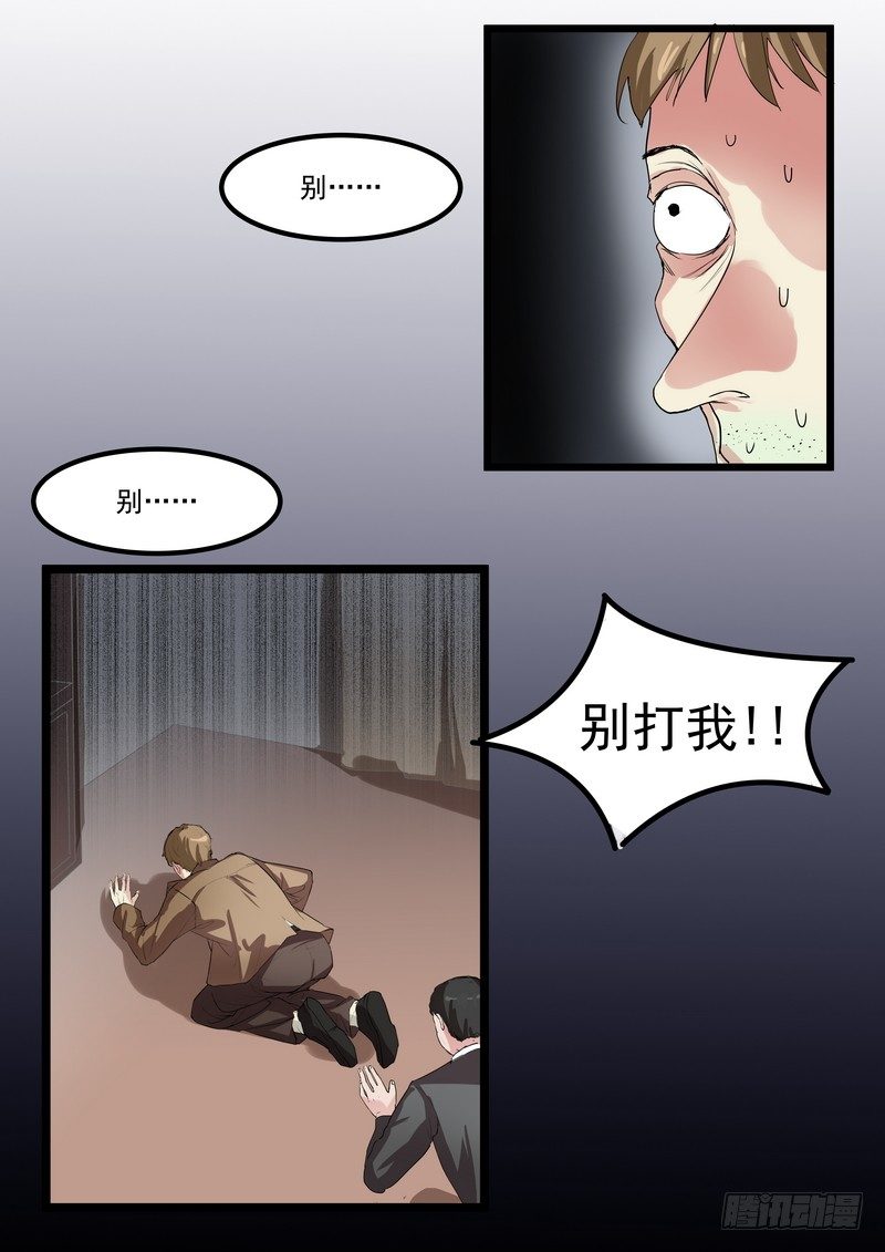 第四话：好自为之15