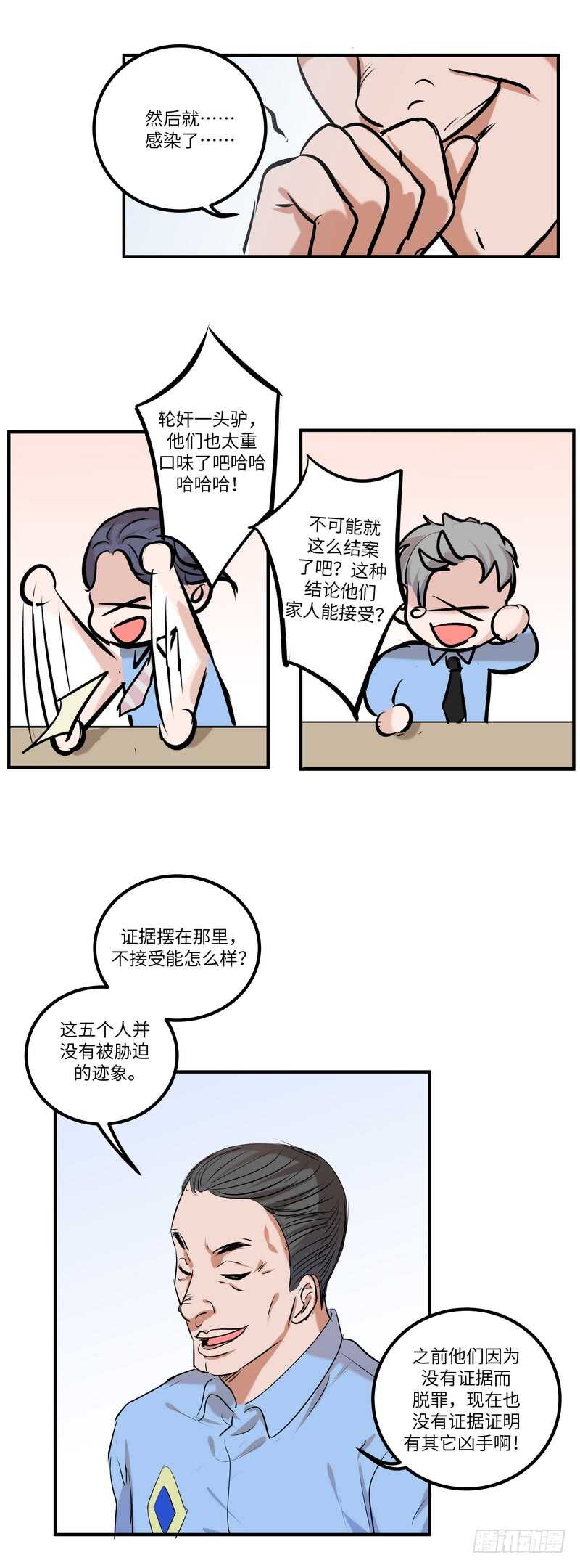 第五十二话：旧案20