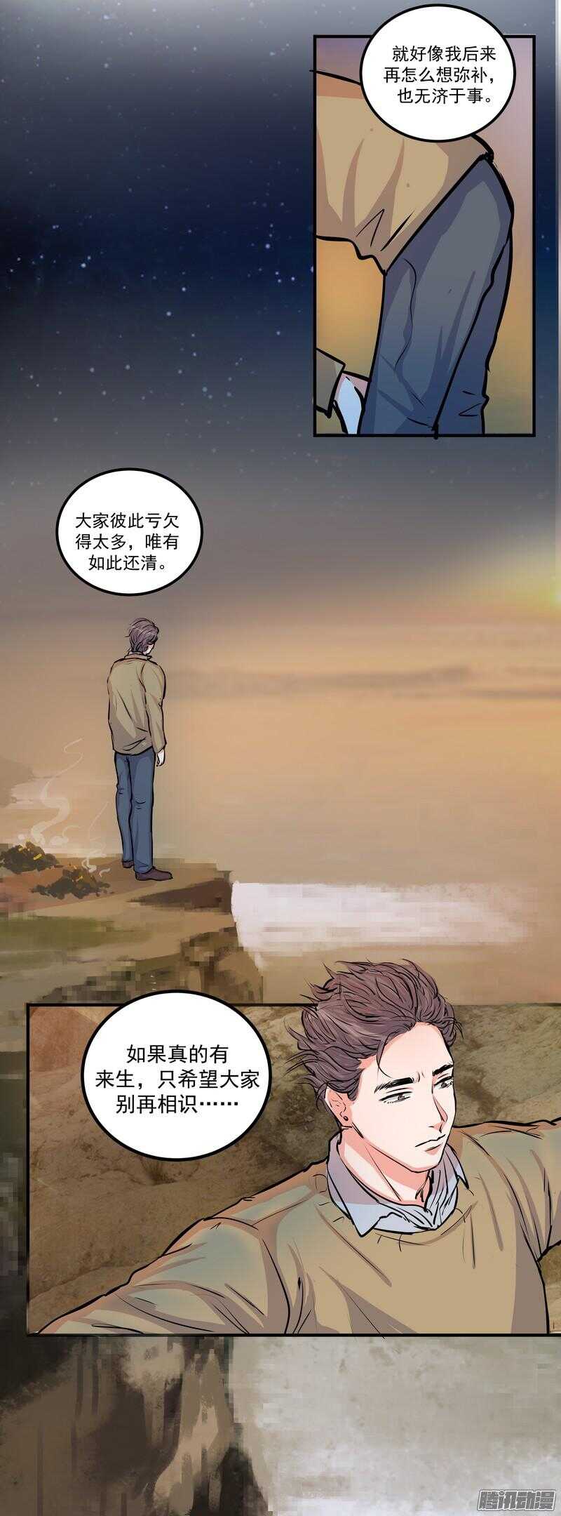 第二十六话：还命5