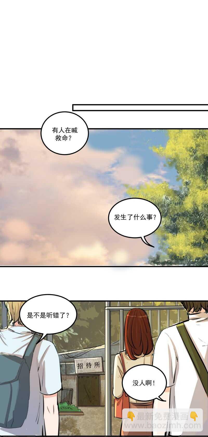第三十六话：救援9