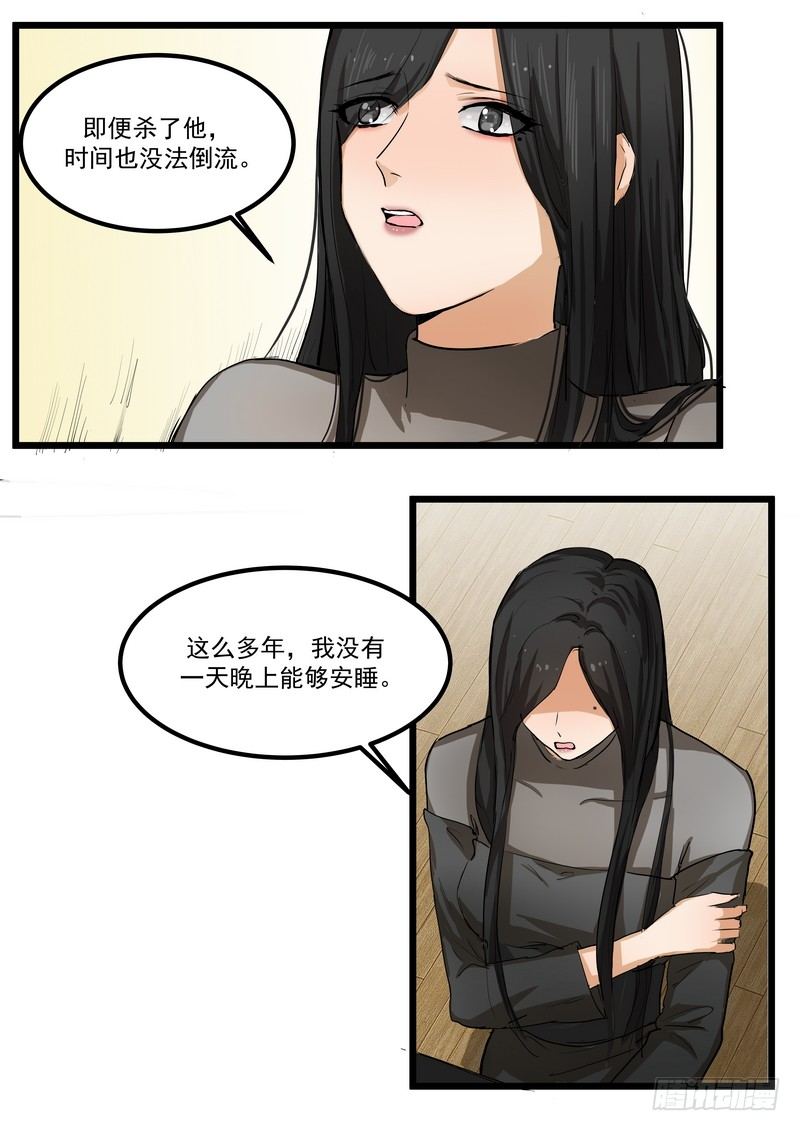第三话：泄密3
