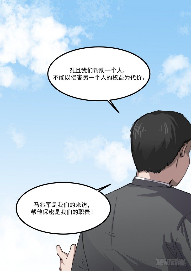 第四话：好自为之34
