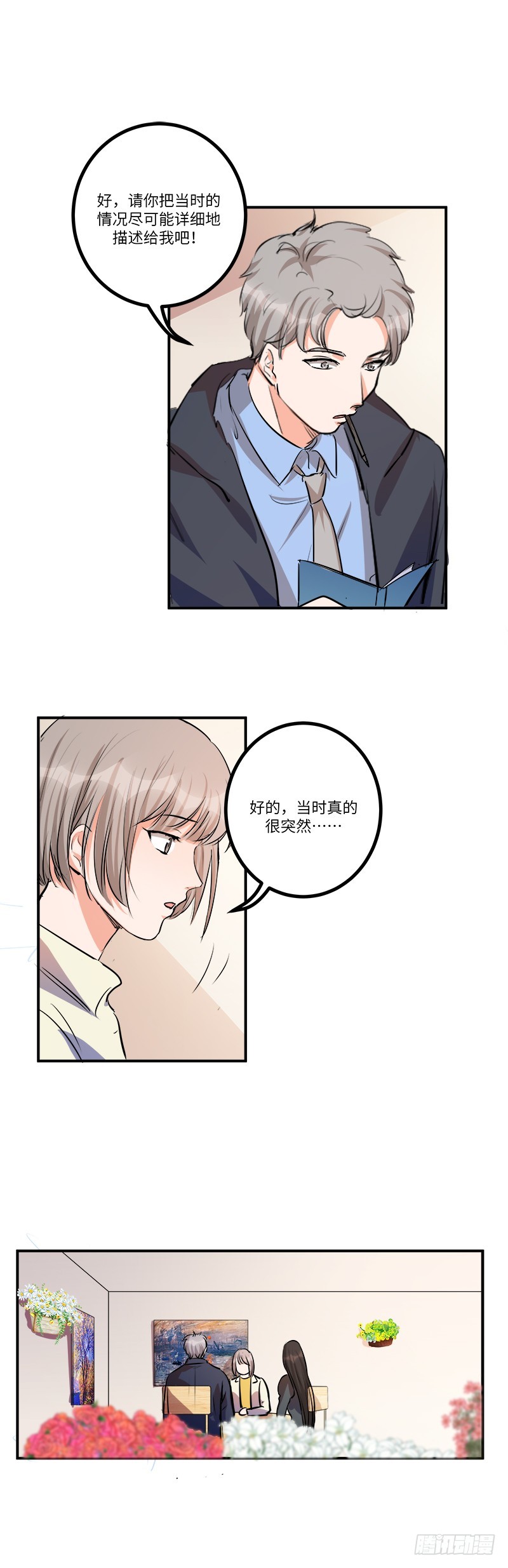 第六十四话：暗流涌动17