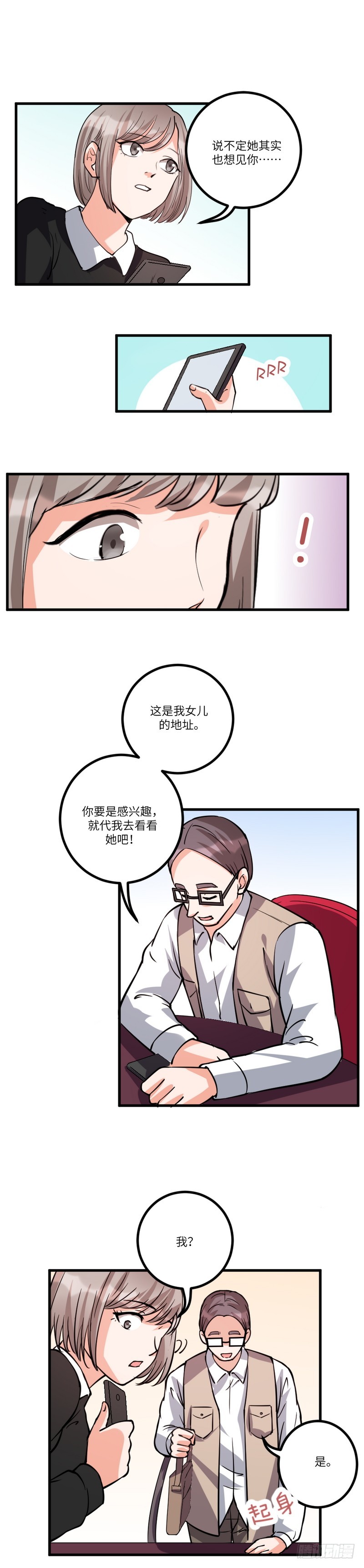 第八十一话：拜访11