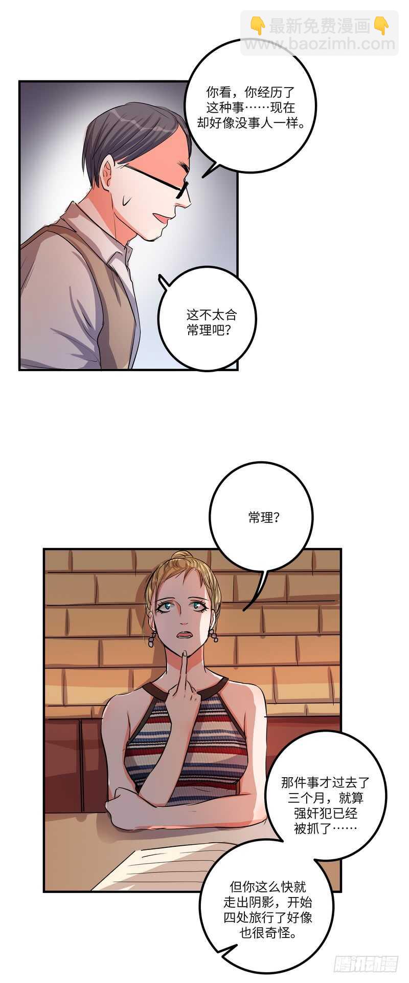 第四十八话：擦肩16