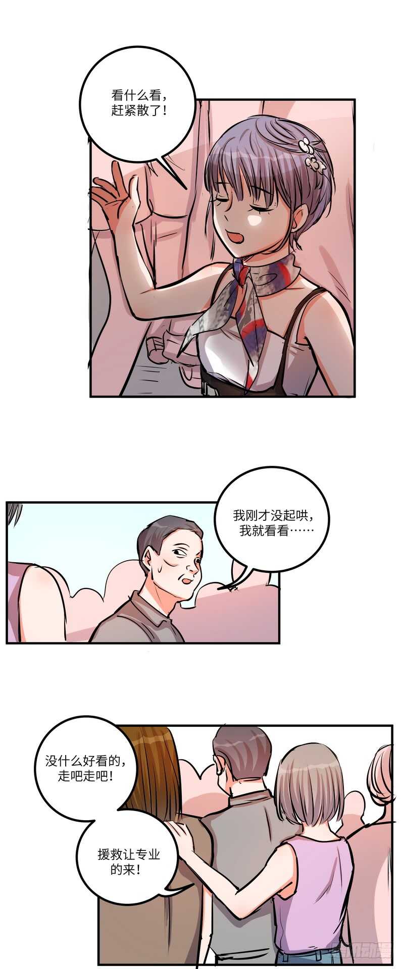 第四十五话：跳楼14