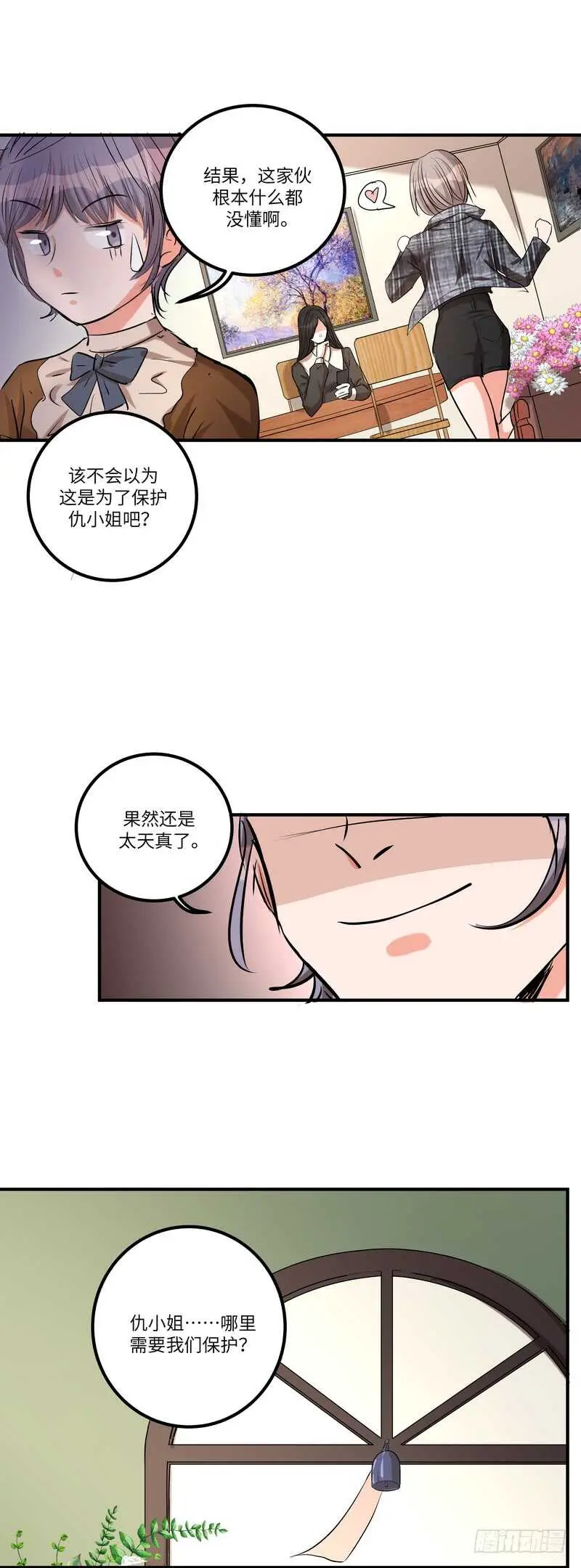 第五十九话：骑士15