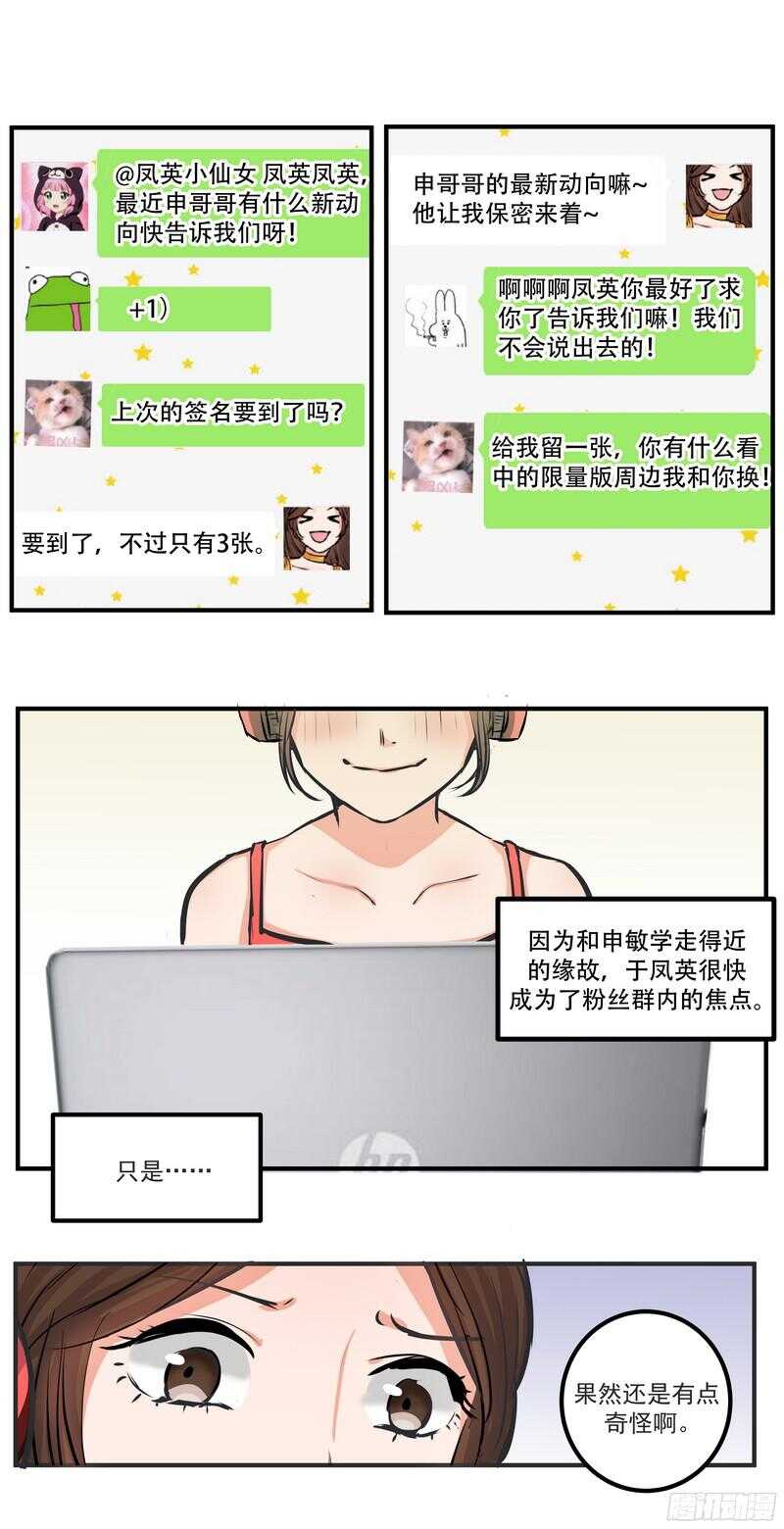 第三十一话：羞辱4