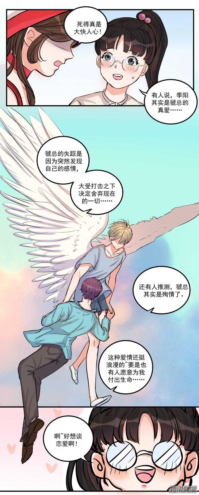 第二十六话：还命25