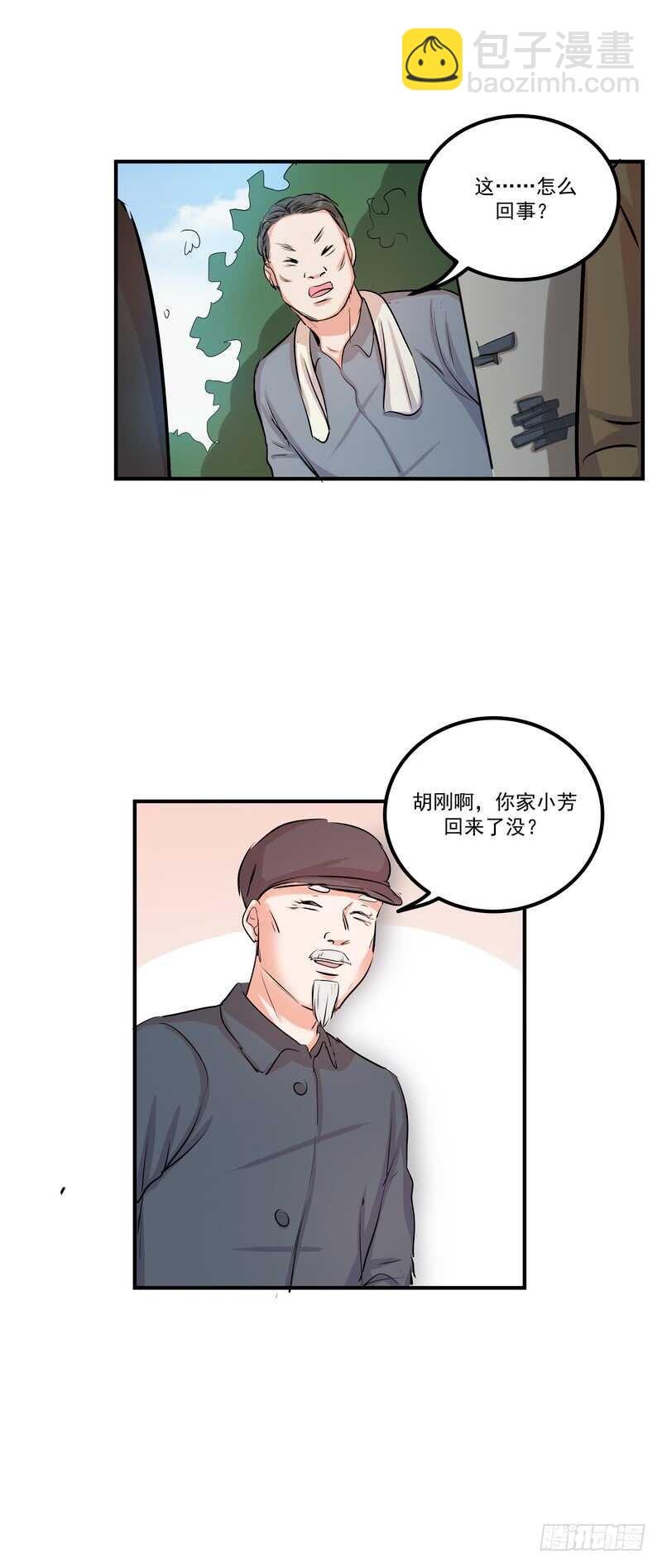 第四十话：表彰11