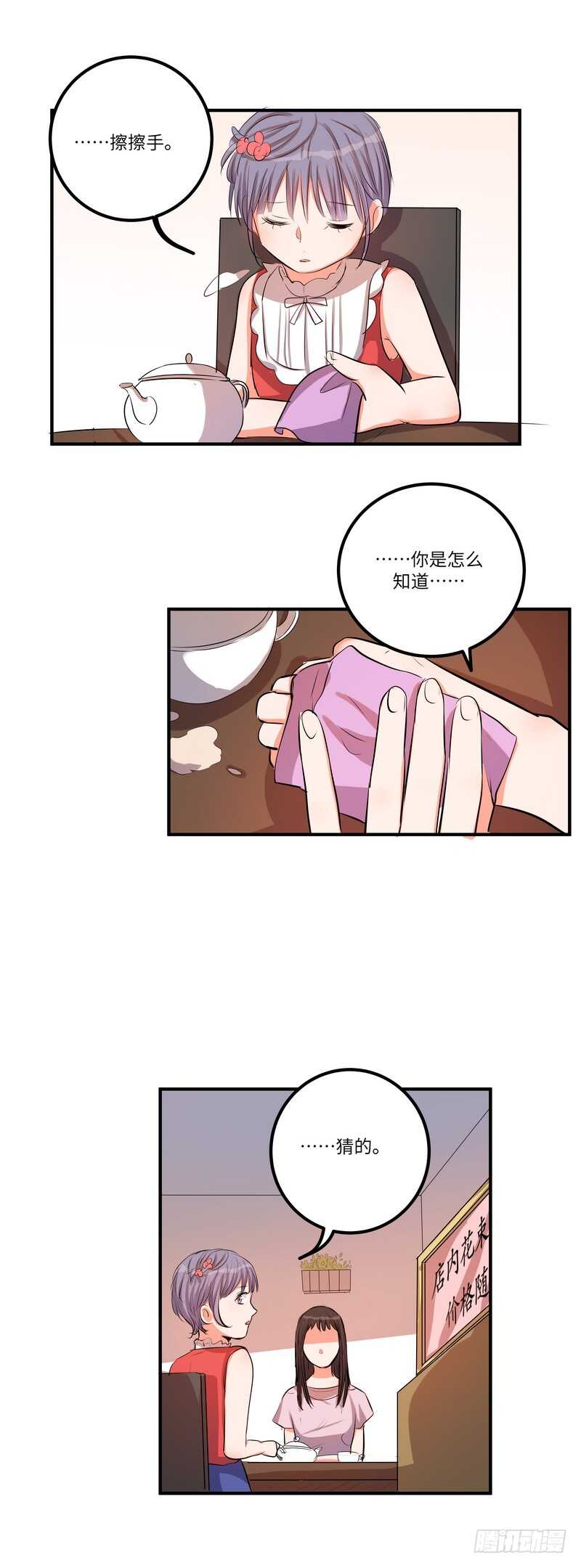 第四十七话：破碎的幸福9