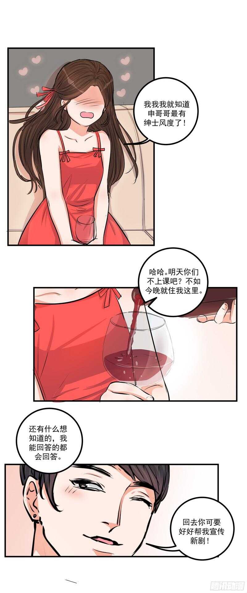第二十九话：认错25