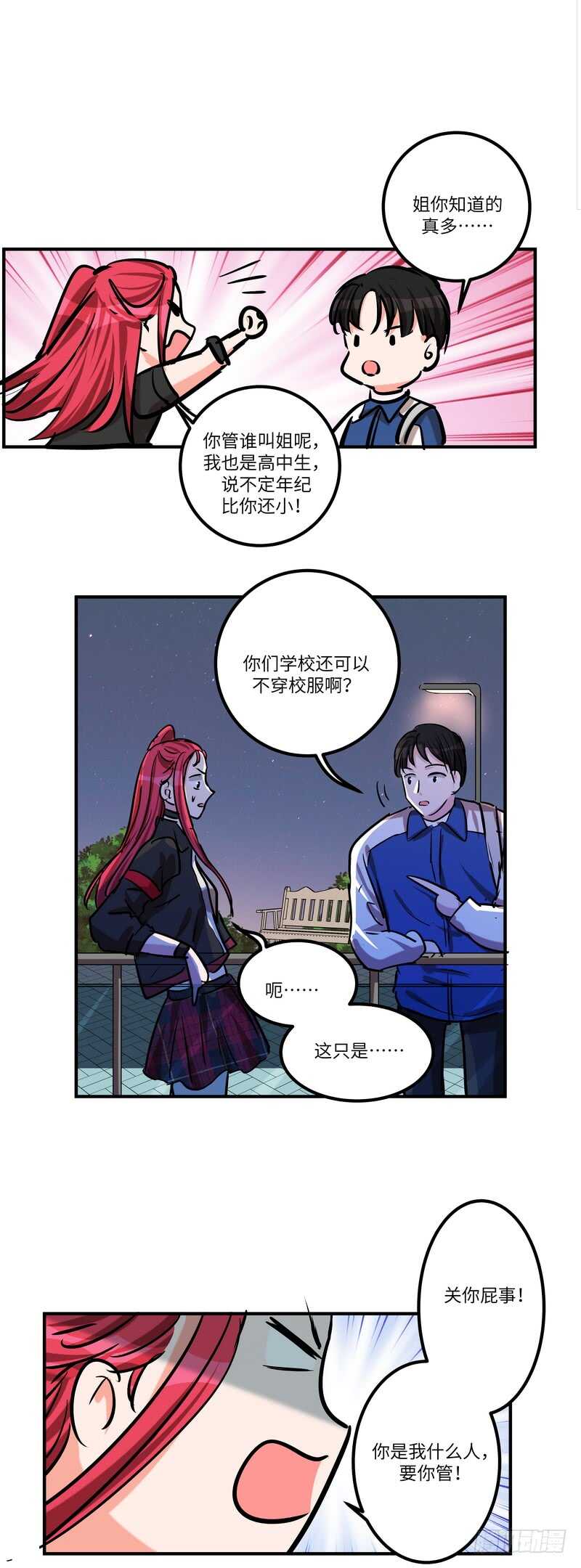 第五十七话：狂奔20