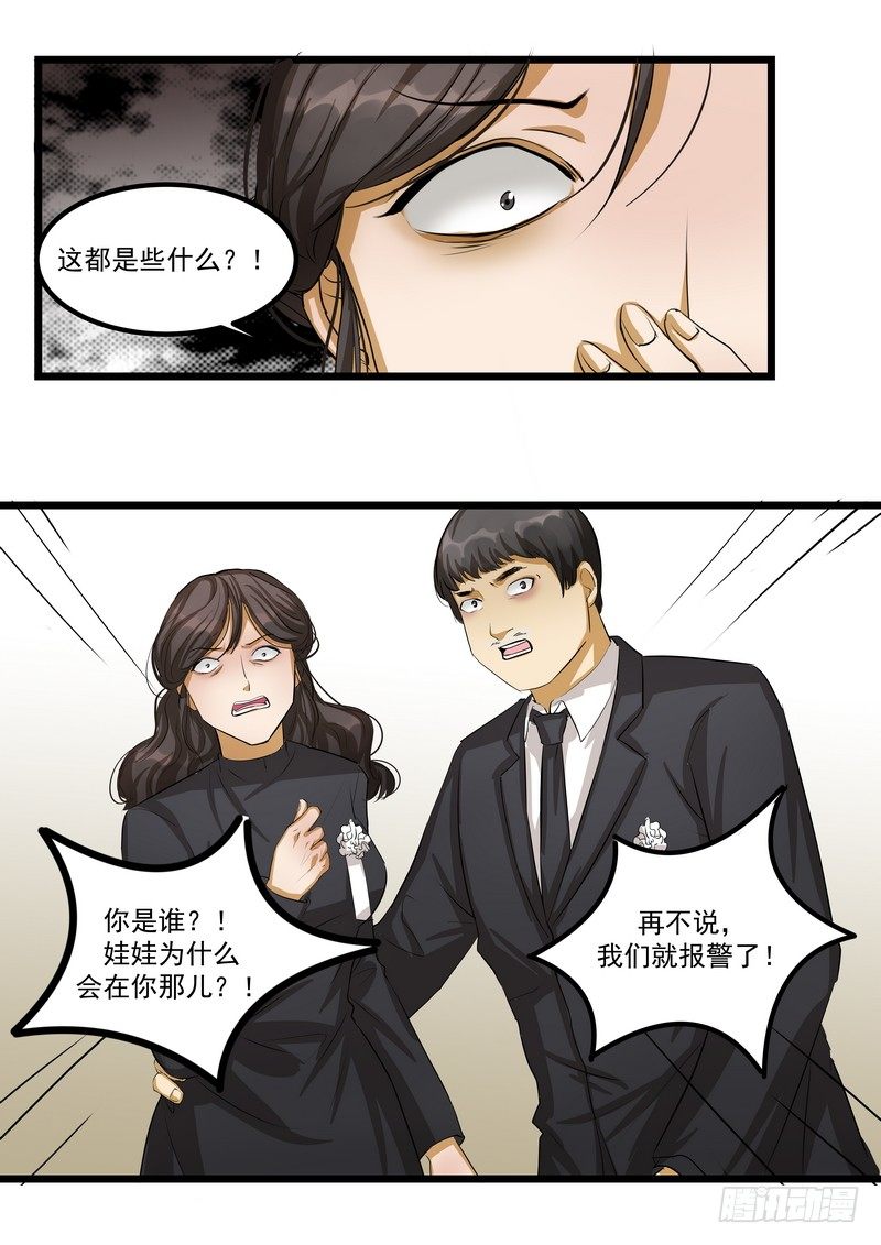 第七话：娃娃24