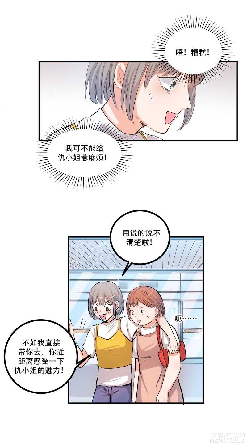 第三十五话：记者3