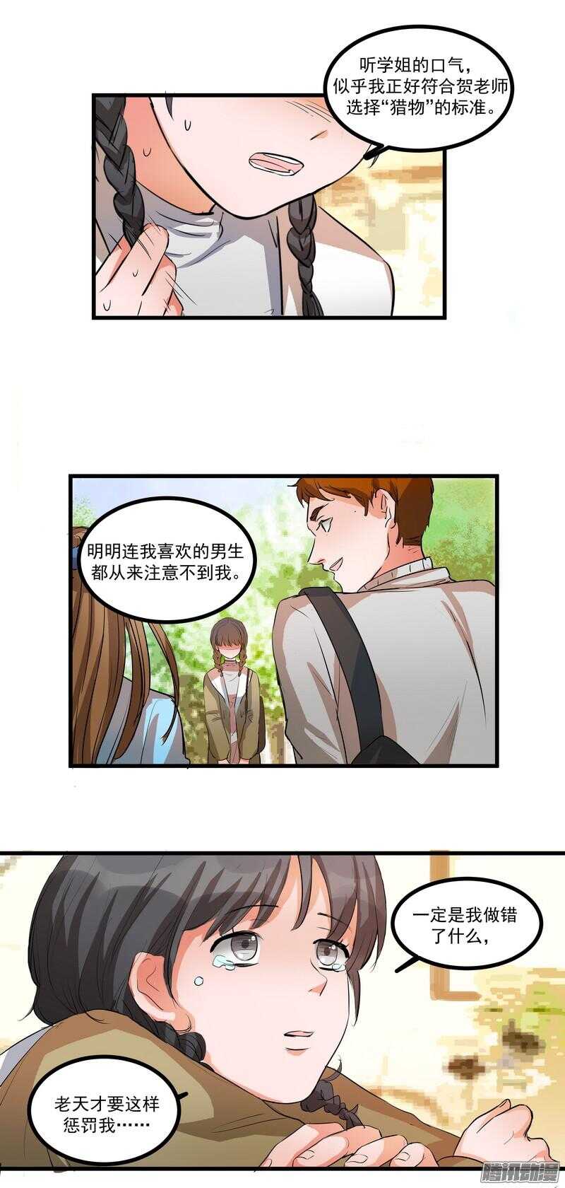 第十五话：选择2